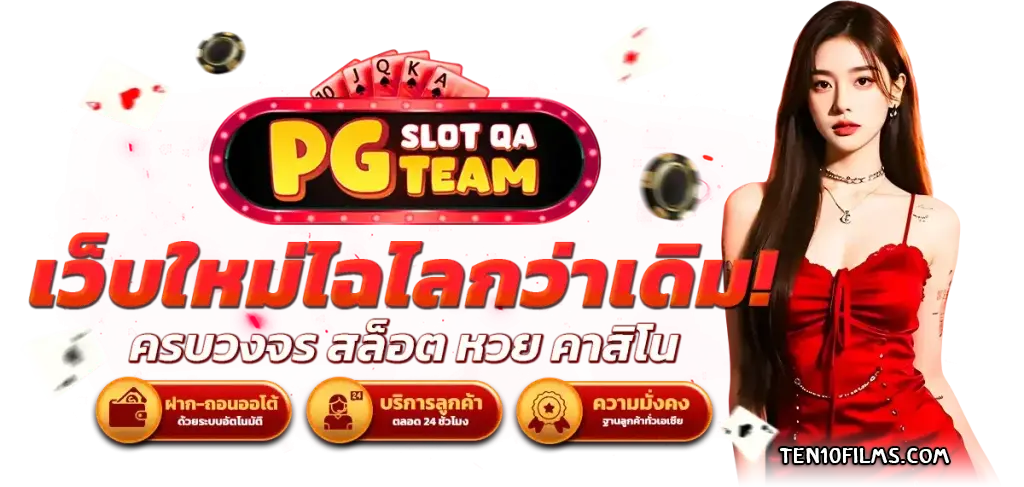 pg slot qa